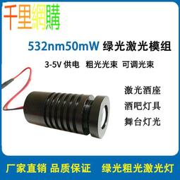 532nm 50mW Green Laser Diode Module for KTV Led Lights DJ Stage Light w Heatsink 歷史價格詳細信息
