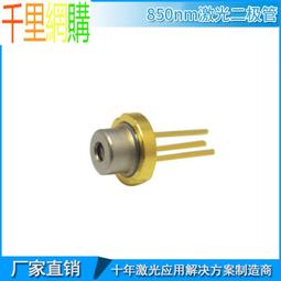 808nm500mw紅外激光模組 大功率激光發射器 人機互動半導體激光器 JC07 歷史價格詳細信息