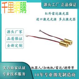 808nm激光模組 500mw大功率人機互動感應激光頭紅外激光發射器 JC07 歷史價格詳細信息