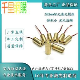 532nm 35mW Green Dot Laser Module Locator Aiming Pointer Marker Laser Module 歷史價格詳細信息