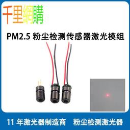 激光PM2.5檢測儀 甲醛測試儀 CO2溫濕度空氣質量監測霾表 藍莓M2S/ 旗艦款（七合壹檢測） 歷史價格詳細信息