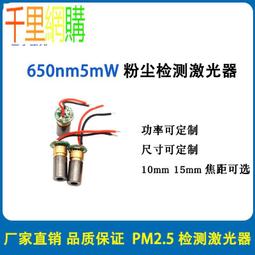 激光PM2.5檢測儀 甲醛測試儀 CO2溫濕度空氣質量監測霾表 藍莓M2S/ 旗艦款（七合壹檢測） 歷史價格詳細信息