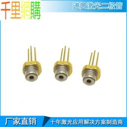 650nm30mw可調紅光一字線激光器定位燈 十字紅外線模組點狀鐳射頭 歷史價格詳細信息