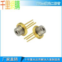 808nm激光模組 500mw大功率人機互動感應激光頭紅外激光發射器 JC07 歷史價格詳細信息