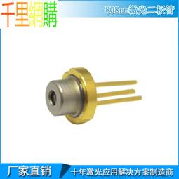 808nm激光模組 500mw大功率人機互動感應激光頭紅外激光發射器 JC07 歷史價格詳細信息