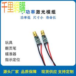 520nm綠光鐳射指示雷射模組套裝 一字對刀直線雷射定位帶電源支架 歷史價格詳細信息