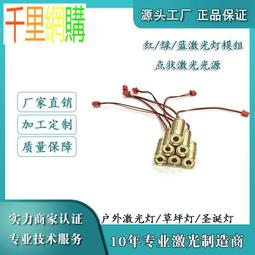 532nm綠光舞臺燈激光模組 激光舞臺旋轉激光燈多光束細光激光器 JC07 歷史價格詳細信息