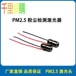 激光PM2.5檢測儀 甲醛測試儀 CO2溫濕度空氣質量監測霾表 藍莓M2S/ 旗艦款（七合壹檢測） 歷史價格詳細信息