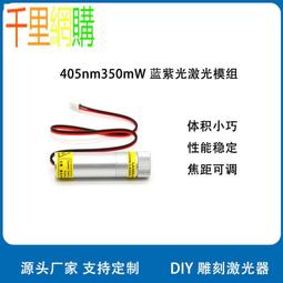 405nm120mw藍紫光激光二極管 半導體激光發光管 可見光激光二極管 JC07 歷史價格詳細信息