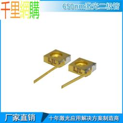 650nm紅光激光二極管 激光生發梳生發頭盔用激光管生發儀激光頭 JC07 歷史價格詳細信息