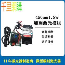 大功率激光雕刻模組 450nm4.5WDIY雕刻激光器 PWMTTL可調焦激光頭 JC07 歷史價格詳細信息