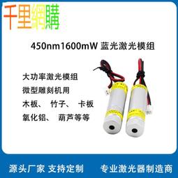 大功率激光雕刻模組 450nm4.5WDIY雕刻激光器 PWMTTL可調焦激光頭 JC07 歷史價格詳細信息