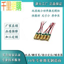 650nm30mw可調紅光一字線激光器定位燈 十字紅外線模組點狀鐳射頭 歷史價格詳細信息