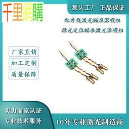 波長520nm直徑10mm綠色點狀舞臺雷射定點定位長導線雷射模組 歷史價格詳細信息