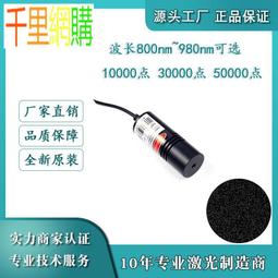 830nm紅外一字線激光模組機器人感應用雷達激光器 雷達激光發射器 JC07 歷史價格詳細信息