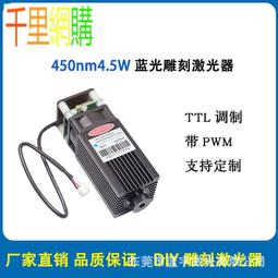 大功率激光雕刻模組 450nm4.5WDIY雕刻激光器 PWMTTL可調焦激光頭 JC07 歷史價格詳細信息