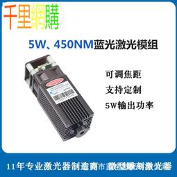大功率激光雕刻模組 450nm4.5WDIY雕刻激光器 PWMTTL可調焦激光頭 JC07 歷史價格詳細信息
