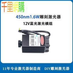 大功率激光雕刻模組 450nm4.5WDIY雕刻激光器 PWMTTL可調焦激光頭 JC07 歷史價格詳細信息