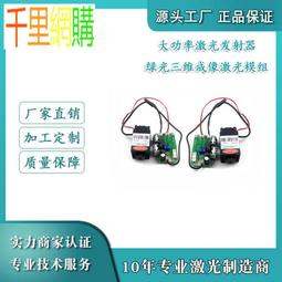 大功率激光雕刻模組 450nm4.5WDIY雕刻激光器 PWMTTL可調焦激光頭 JC07 歷史價格詳細信息