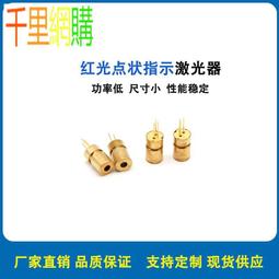 650nm紅光激光二極管 激光生發梳生發頭盔用激光管生發儀激光頭 JC07 歷史價格詳細信息