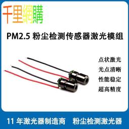 激光PM2.5檢測儀 甲醛測試儀 CO2溫濕度空氣質量監測霾表 藍莓M2S/ 旗艦款（七合壹檢測） 歷史價格詳細信息