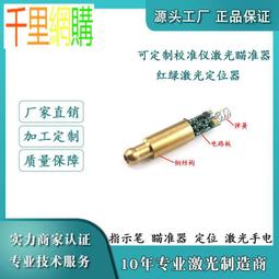 532nm 200mW Green Dot Laser Diode Module 3.0-3.7V w/Aluminum Ring Heatsink 歷史價格詳細信息
