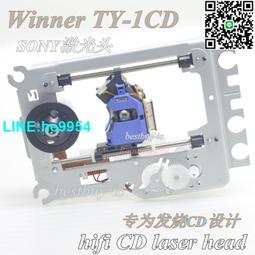 【小楊嚴選】Winner 天逸TY-30激光頭CD播放器專用 發燒HIFI高保真純CD激 歷史價格詳細信息