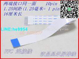 【小楊嚴選】設備連接線12P1.0間距反面1300MM長 FFC/FPC扁平軟排線 歷史價格詳細信息