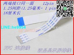 【小楊嚴選】設備連接線12P1.0間距反面1300MM長 FFC/FPC扁平軟排線 歷史價格詳細信息