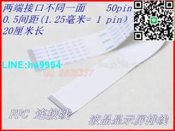 【小楊嚴選】設備連接線12P1.0間距反面1300MM長 FFC/FPC扁平軟排線 歷史價格詳細信息