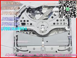 【小楊嚴選】阿爾派車載導航DVD機芯 DV38M160  DV38M16V 大眾朗逸DVD導航 歷史價格詳細信息