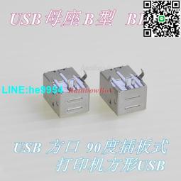 【小楊嚴選】USB母座A型 AF90插座 高速3.0端子USB接口90度插腳9P 歷史價格詳細信息