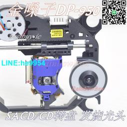 【小楊嚴選】SACD高檔SF-HD870激光頭 天DE龍NON 馬蘭s士專用發燒光頭SF- 歷史價格詳細信息