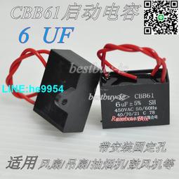 【小楊嚴選】CBB61風扇啟動電容1.2/1.5/1.8/2/2.5/3/4/6UF吊扇油煙機電容 歷史價格詳細信息