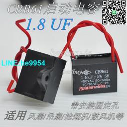 【小楊嚴選】CBB61風扇啟動電容1.2/1.5/1.8/2/2.5/3/4/6UF吊扇油煙機電容 歷史價格詳細信息