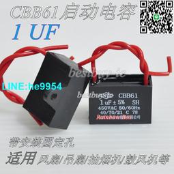 【小楊嚴選】CBB61風扇啟動電容1.2/1.5/1.8/2/2.5/3/4/6UF吊扇油煙機電容 歷史價格詳細信息