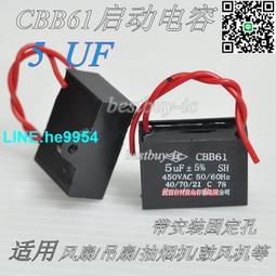【小楊嚴選】CBB61風扇啟動電容1.2/1.5/1.8/2/2.5/3/4/6UF吊扇油煙機電容 歷史價格詳細信息