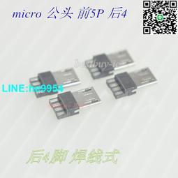 【小楊嚴選】MICRO USB母座 5P鍍金  安卓手機接口 MINI貼片USB V8 插座 歷史價格詳細信息