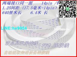 【小楊嚴選】FFC/FPC扁平 軟排線 設備印刷機排線18針 反向52CM長 60V FF 歷史價格詳細信息