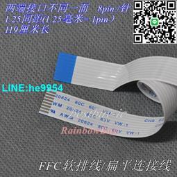 【小楊嚴選】FFC/FPC扁平 軟排線 設備印刷機排線18針 反向52CM長 60V FF 歷史價格詳細信息