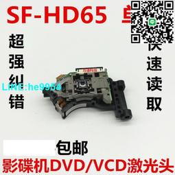 【小楊嚴選】全新原裝SF-HD65機芯 通用HD850 HD62光頭唱戲機DVD/EVD激光 歷史價格詳細信息