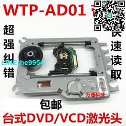 【小楊嚴選】家用1200W-B激光頭移動DVD/VCD光頭1200W小電視機光頭 歷史價格詳細信息