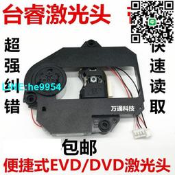 【小楊嚴選】DVD電機進出倉馬達太陽能小風扇馬達RF-300EA-1D390 5.9V 軸 歷史價格詳細信息