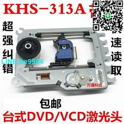 【小楊嚴選】家用1200W-B激光頭移動DVD/VCD光頭1200W小電視機光頭 歷史價格詳細信息