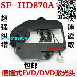 【小楊嚴選】原裝DVD EVD 313A激光頭 KHS-313A帶鐵架DVD機芯可代替LSH-3 歷史價格詳細信息