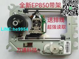 【小楊嚴選】全新原裝EP-HD850激光頭 通用HD65光頭 870 SF-HD850 DVD/EV 歷史價格詳細信息