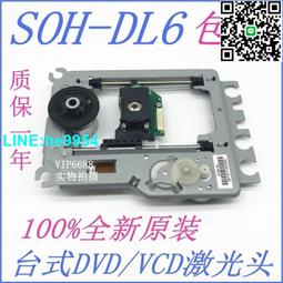 【小楊嚴選】全新激光頭影碟機SF-HD60 dvd光頭三洋HD65 HD850HD60 HD62通 歷史價格詳細信息
