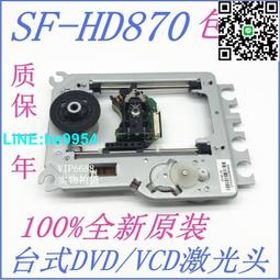 【小楊嚴選】全新SF-HD850激光頭 同HD65 DVD/EVD HD850機芯 可替EP-HD85 歷史價格詳細信息