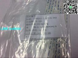 【小楊嚴選】FFC/FPC扁平 軟排線 設備印刷機排線18針 反向52CM長 60V FF 歷史價格詳細信息