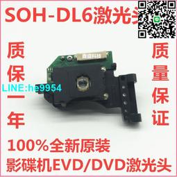 【小楊嚴選】家用1200W-B激光頭移動DVD/VCD光頭1200W小電視機光頭 歷史價格詳細信息